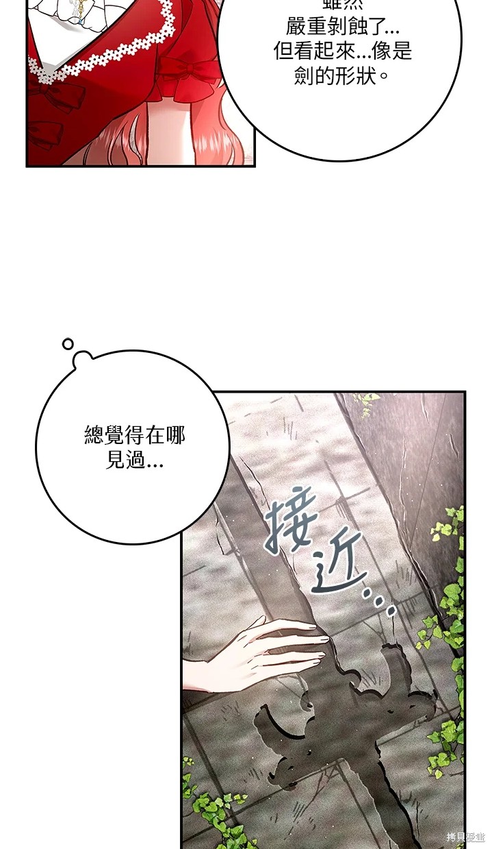 《丈夫隐藏了他的容貌》第56话第13页