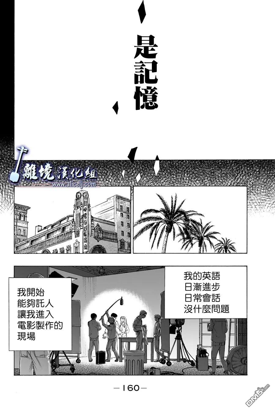 《纯白之音》第107话第16页