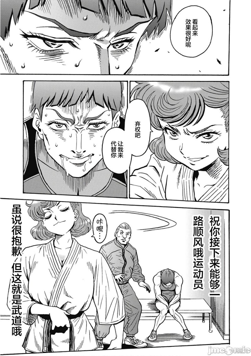 《非主流偶像地狱变》第46话第25页