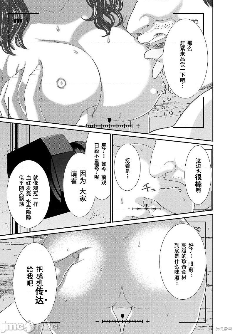 《学院里的杀人游戏》第76话第33页