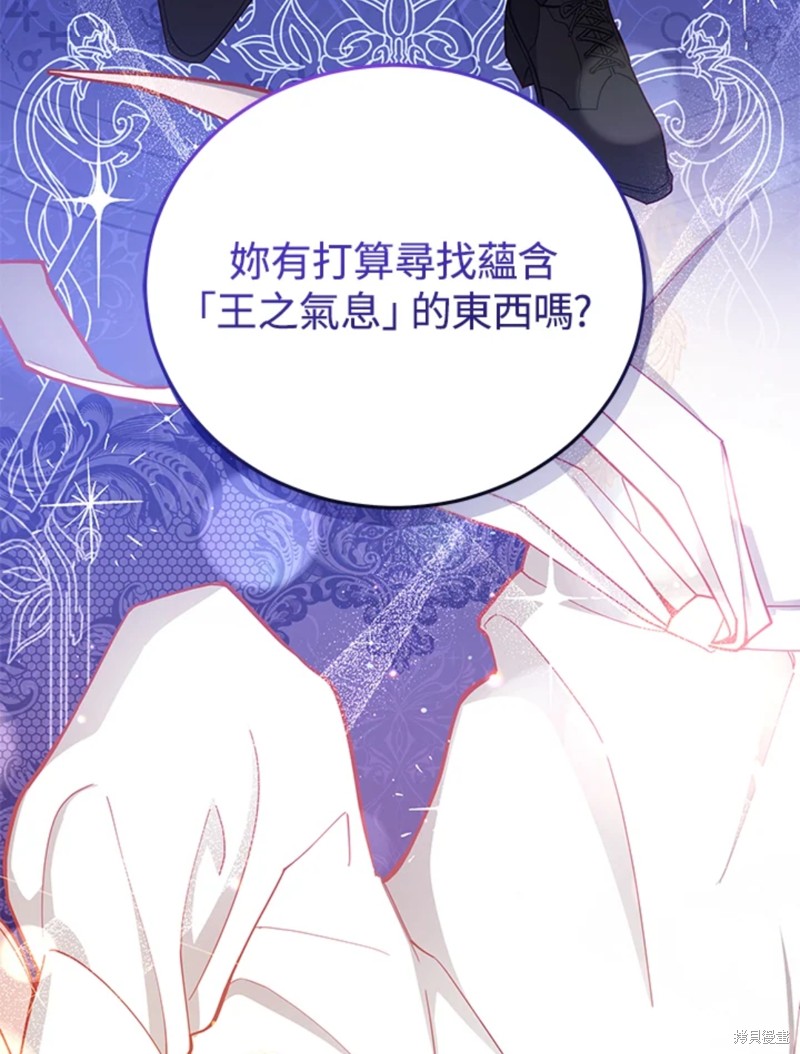 《不可接近的小姐》第48话第83页