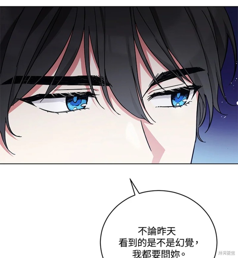 《不可接近的小姐》第48话第76页