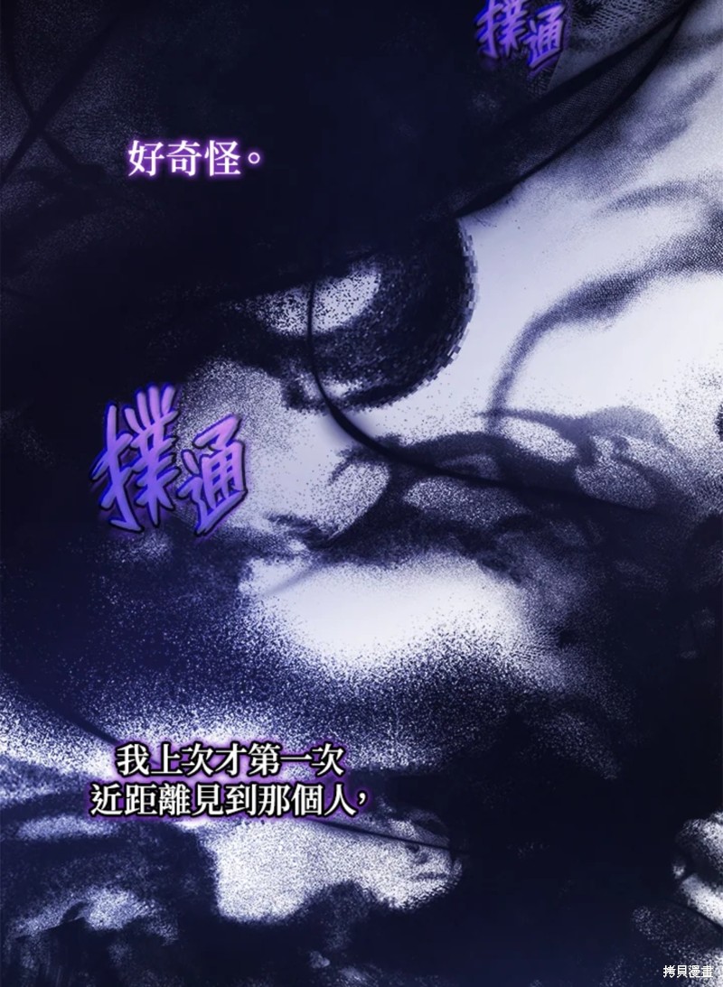 《不可接近的小姐》第48话第54页