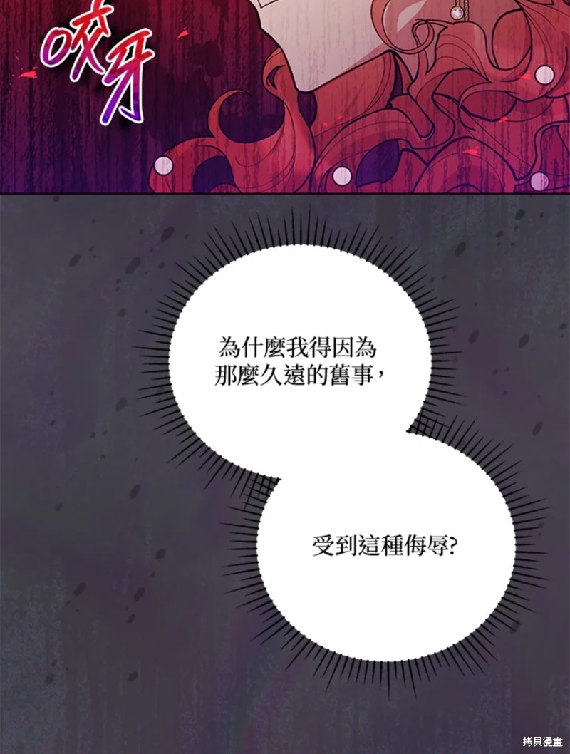 《不可接近的小姐》第48话第9页