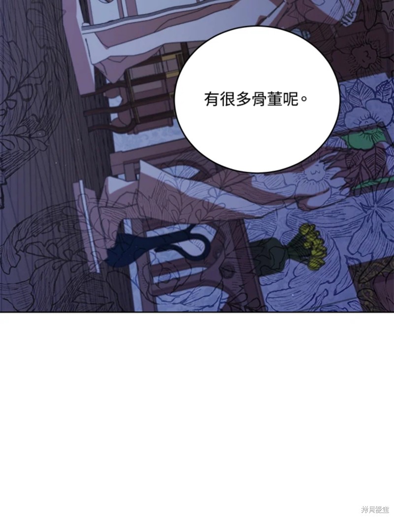 《不可接近的小姐》第49话第100页