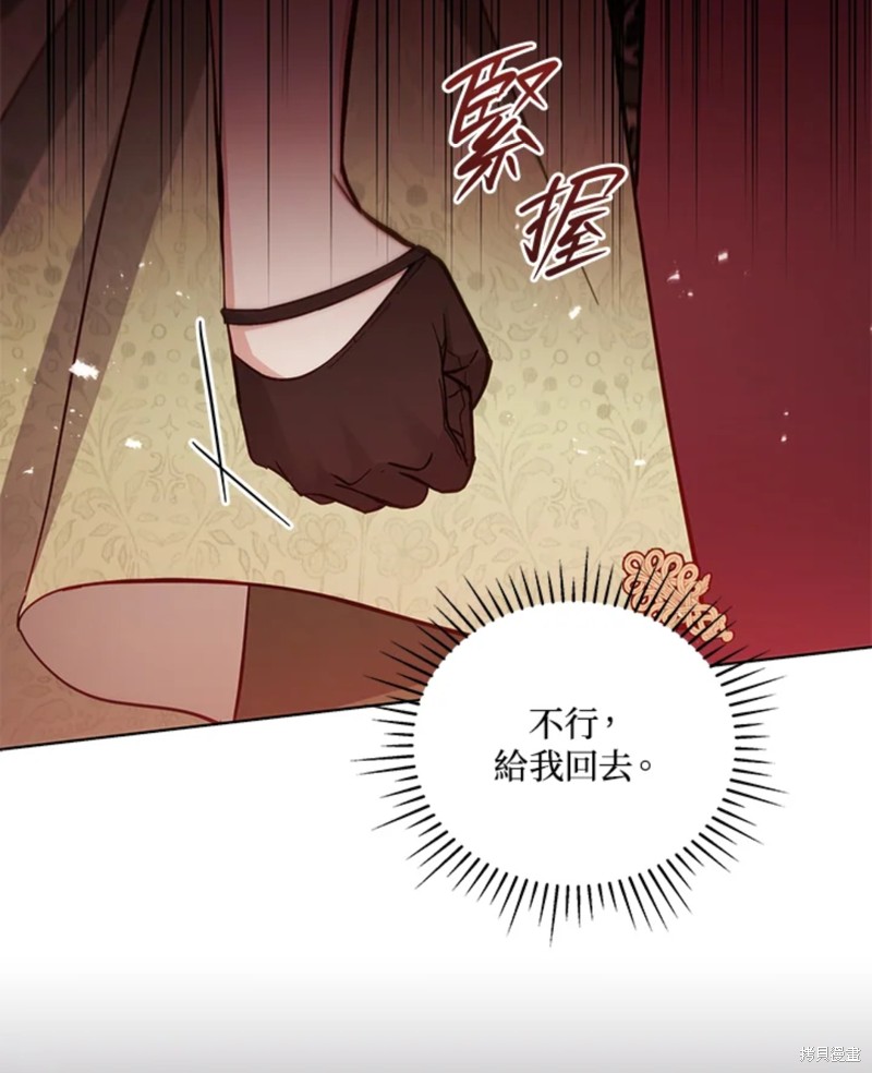 《不可接近的小姐》第49话第80页