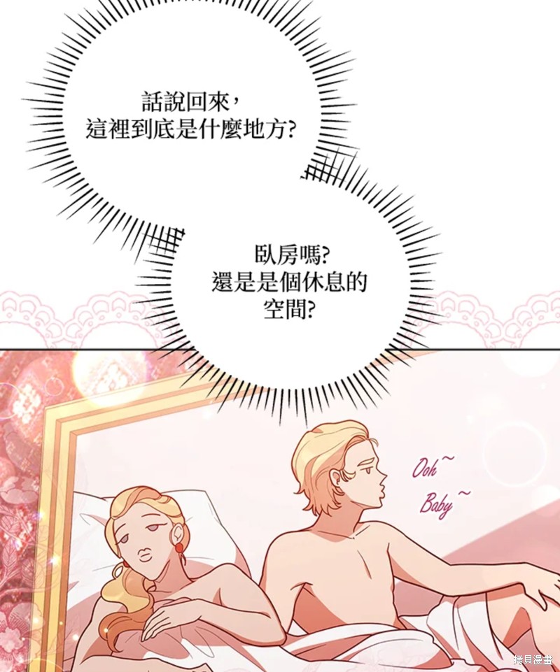 《不可接近的小姐》第49话第54页