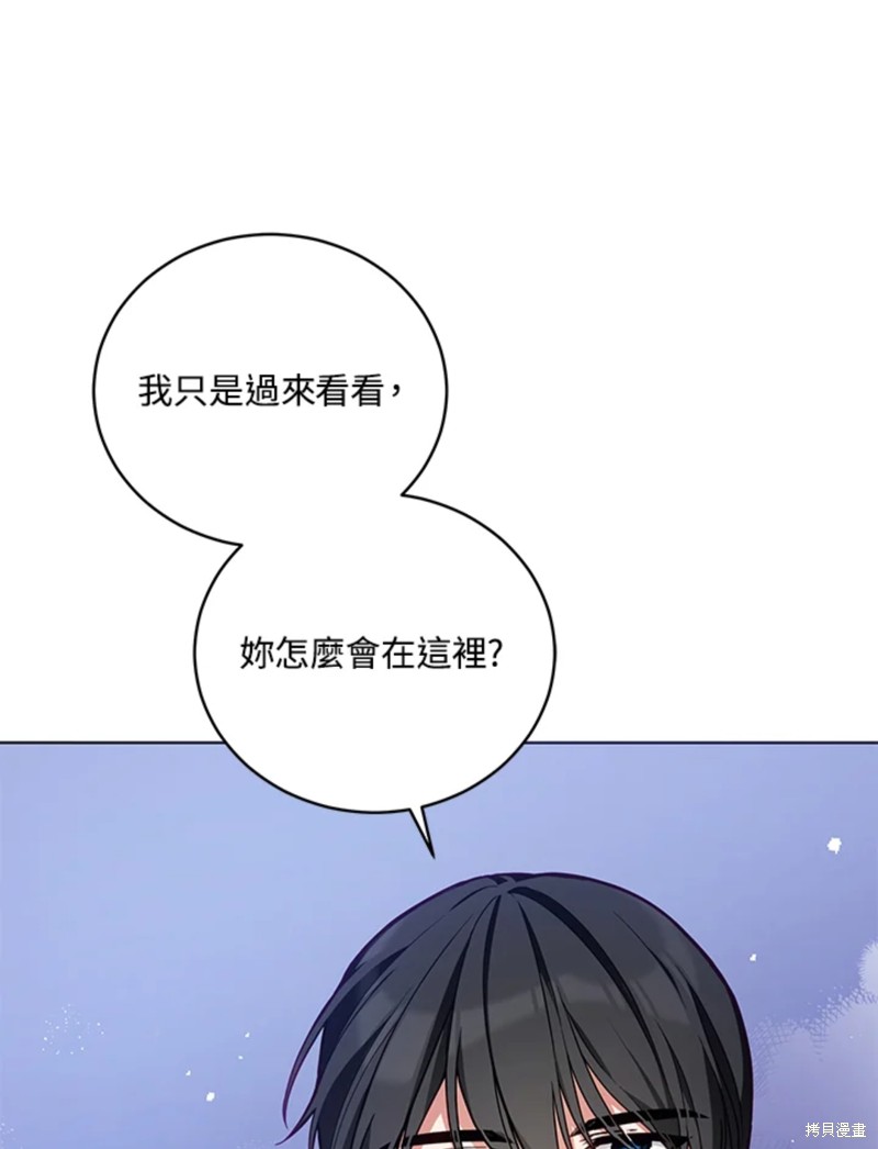 《不可接近的小姐》第49话第27页