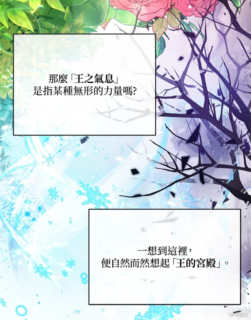 《不可接近的小姐》第49话第12页