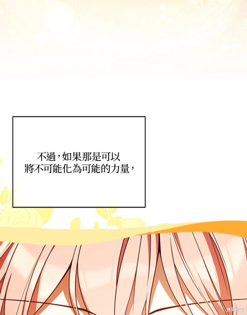 《不可接近的小姐》第49话第9页