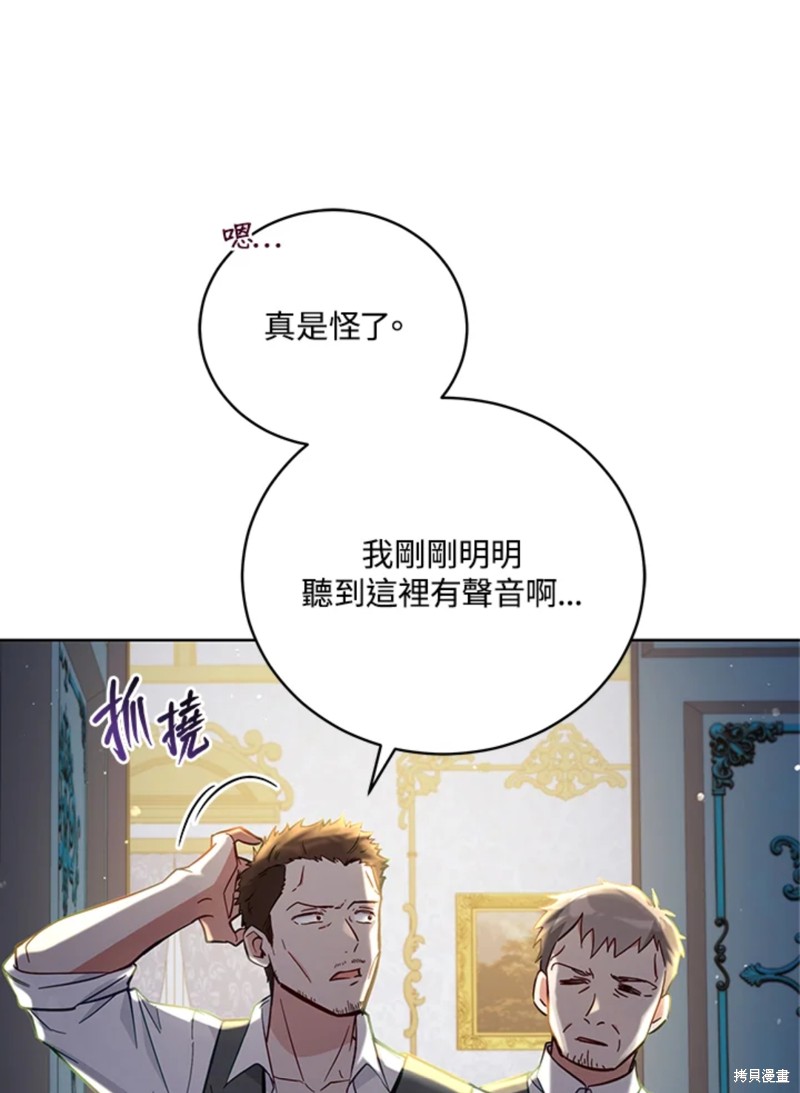 《不可接近的小姐》第50话第1页