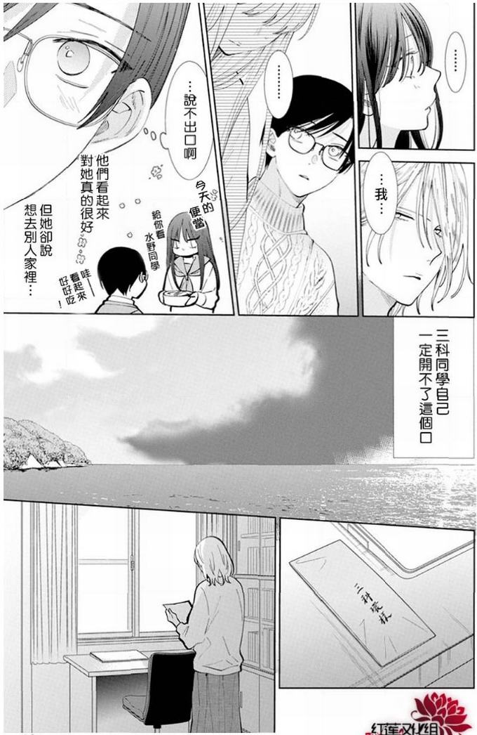 《野猫与狼》12话第13页