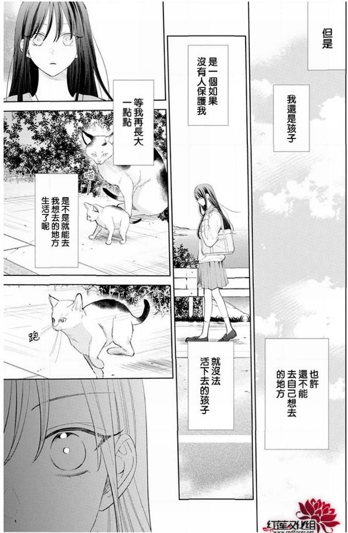 《野猫与狼》12话第17页