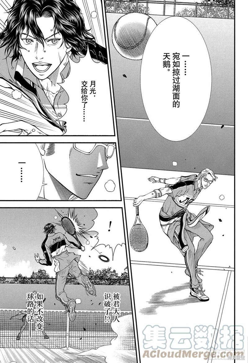 《新网球王子》第365话第13页