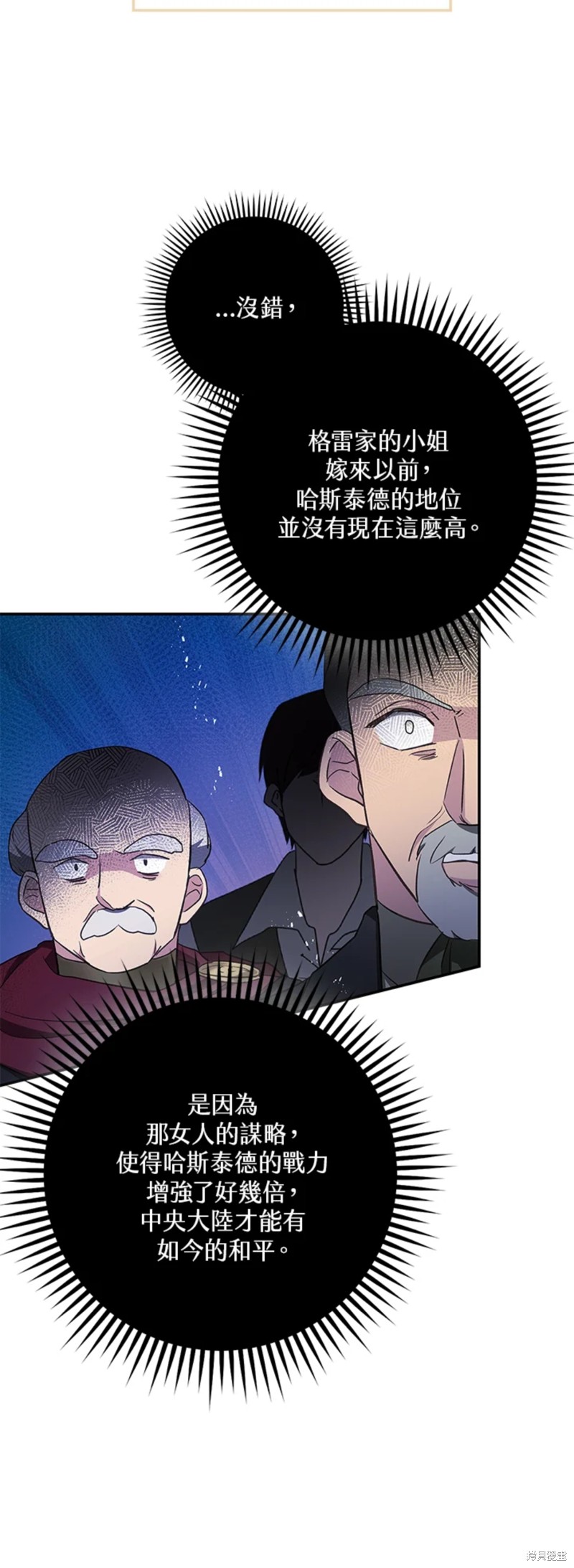 《丈夫隐藏了他的容貌》第57话第20页