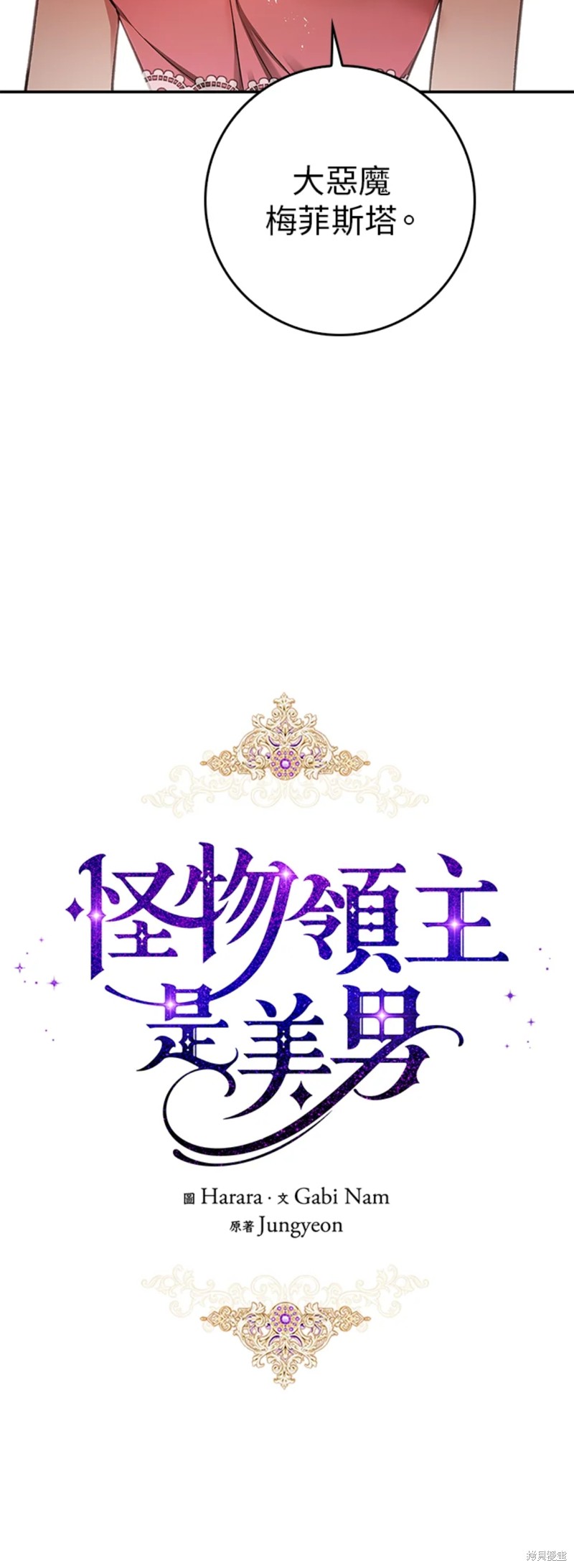 《丈夫隐藏了他的容貌》第57话第13页