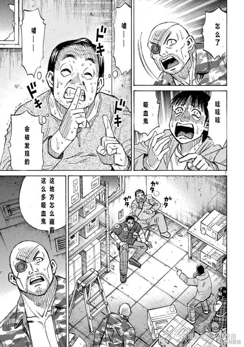 《彼岸岛》3部第329话第7页