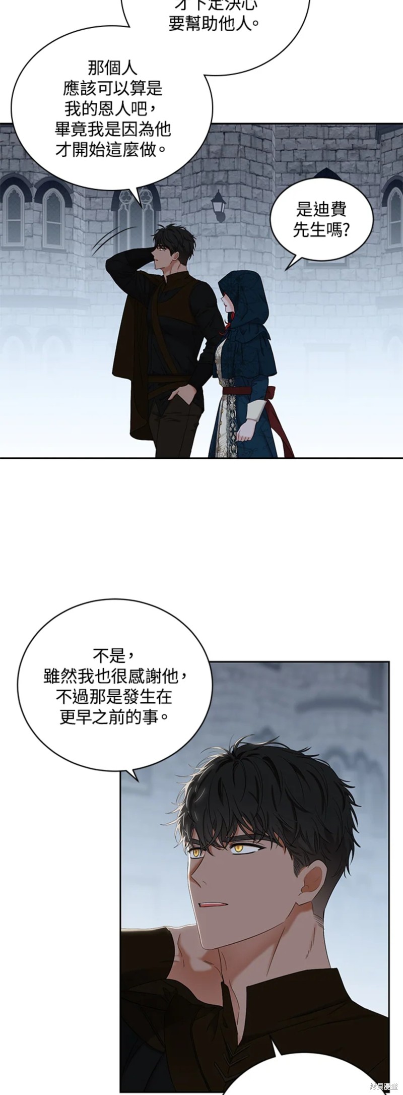 《好像掉进女尊游戏了》第66话第25页