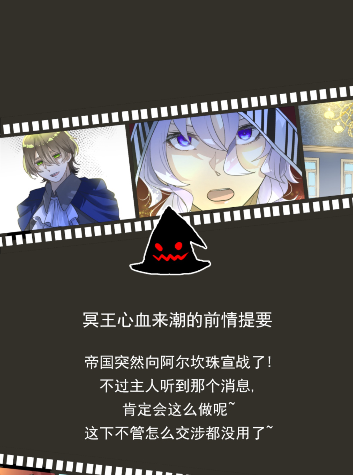 《他和她的魔法契约》250第1页