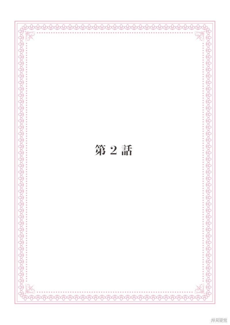 《部长，拜托你不要再欺负我了！~独属二人的淫乱部活~》第2话第1页