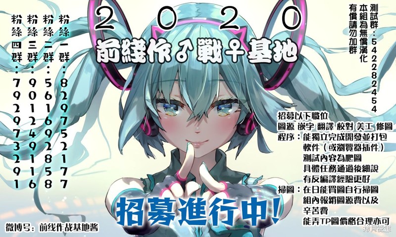 《星期一的丰满新连载》第41话第17页