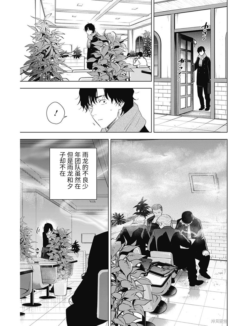 《少年的深渊》第101话第3页