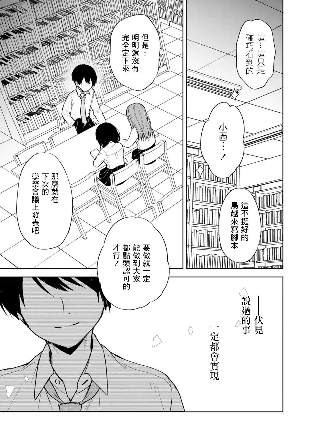 《从痴汉手中救下的S级美少女竟然是我的邻座的青梅竹马》第48话第27页