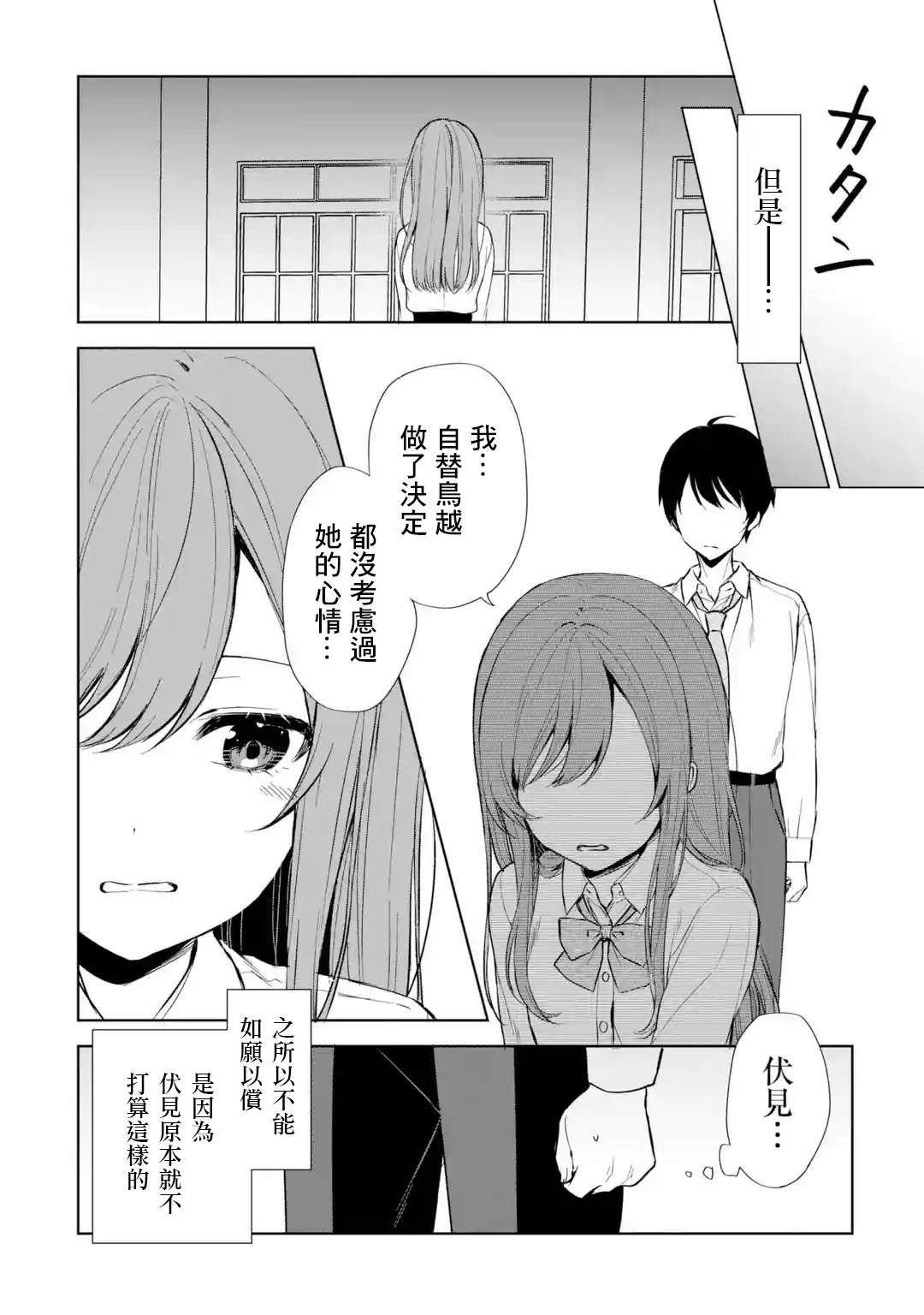 《从痴汉手中救下的S级美少女竟然是我的邻座的青梅竹马》第48话第14页