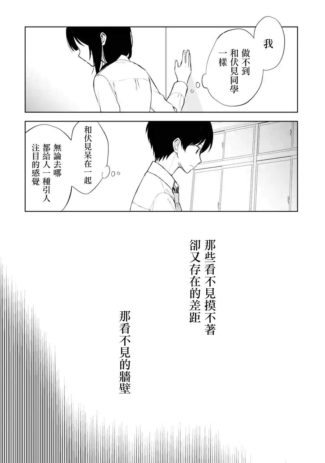 《从痴汉手中救下的S级美少女竟然是我的邻座的青梅竹马》第48话第13页