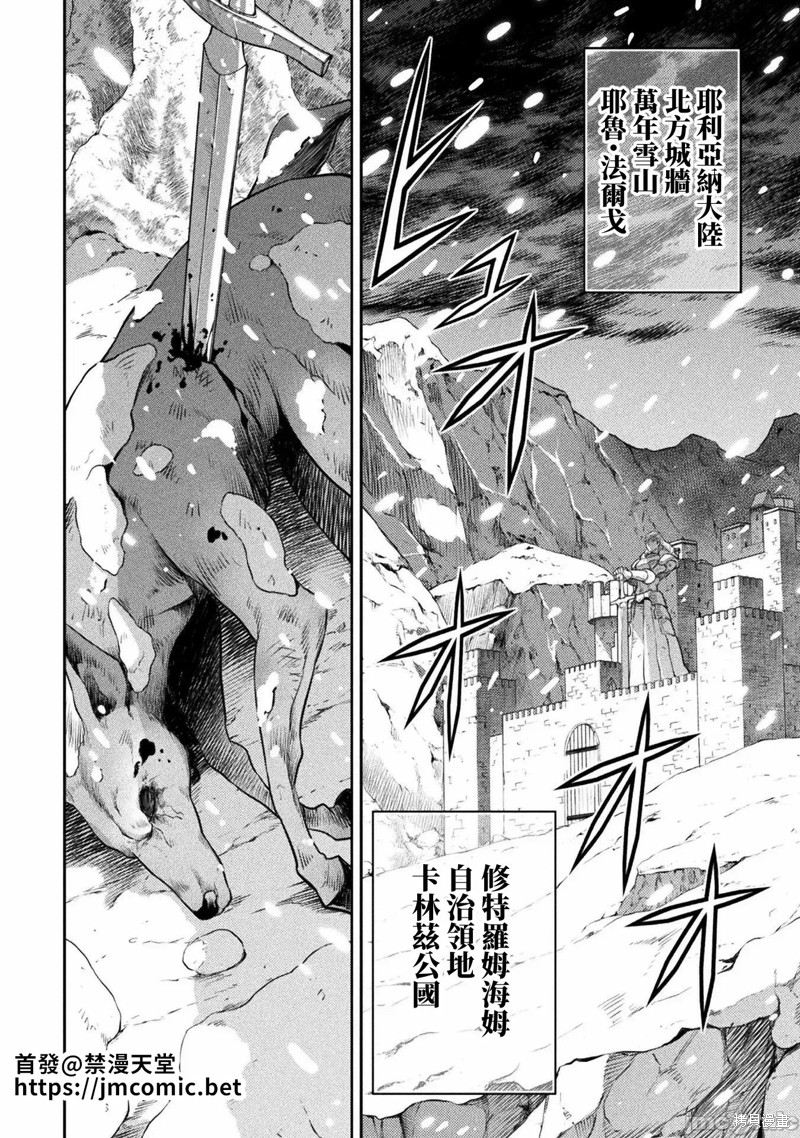 《DRAWING 最强漫画家利用绘画技能在异世界开无双！》第24话第2页