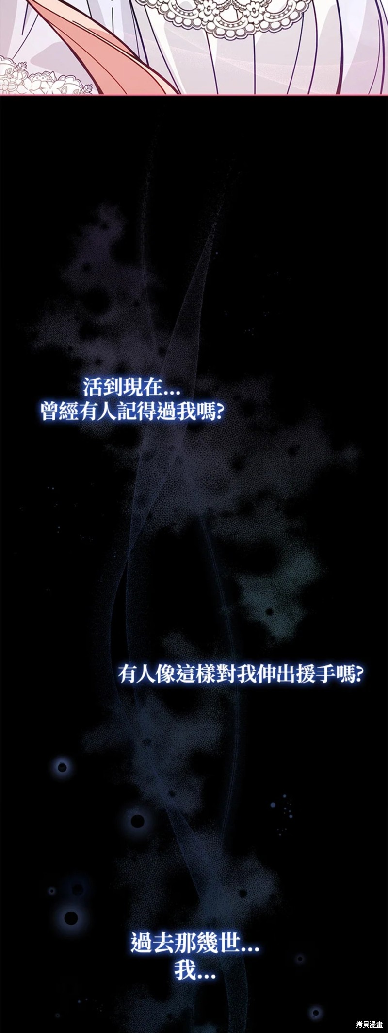 《不可接近的小姐》第53话第48页