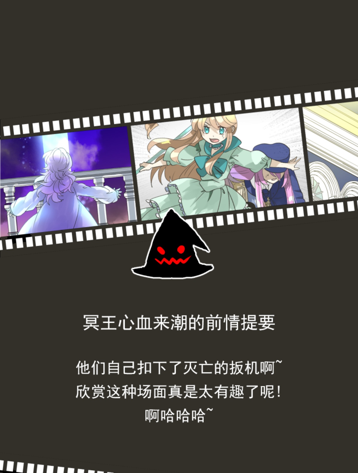 《他和她的魔法契约》251第1页