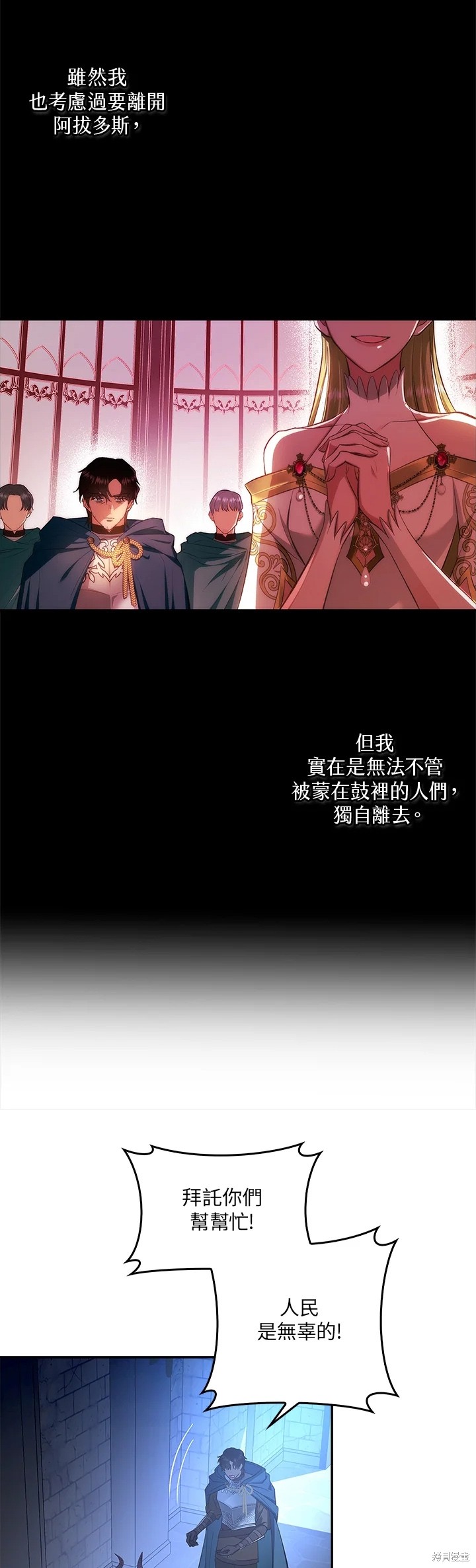 《丈夫隐藏了他的容貌》第63话第15页