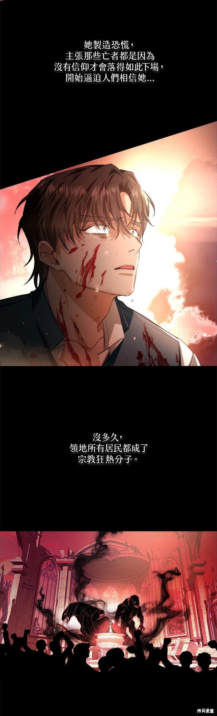 《丈夫隐藏了他的容貌》第63话第14页