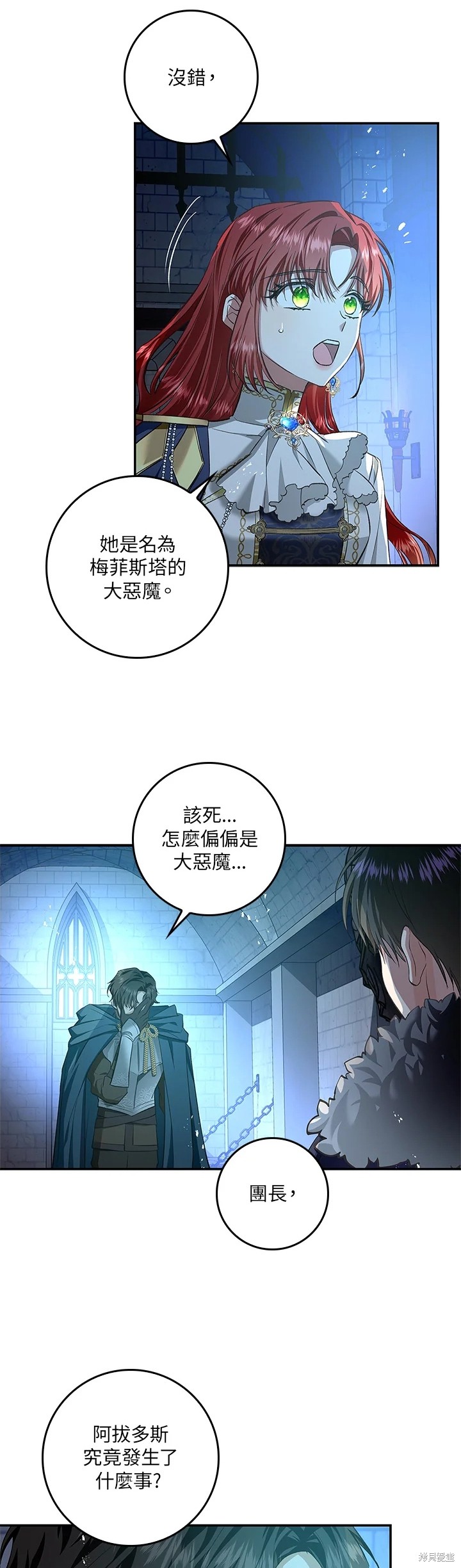 《丈夫隐藏了他的容貌》第63话第7页