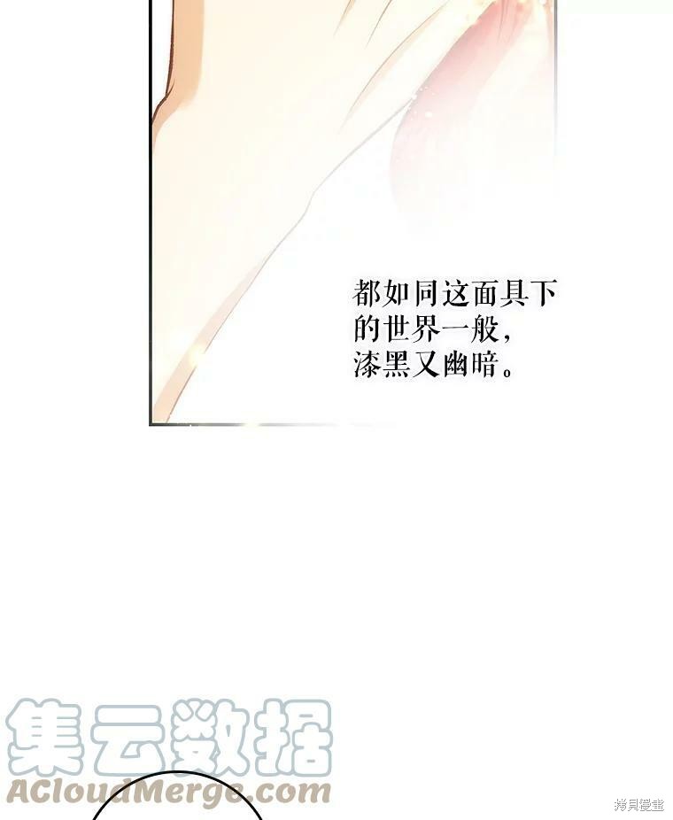 《丈夫隐藏了他的容貌》第64话第58页