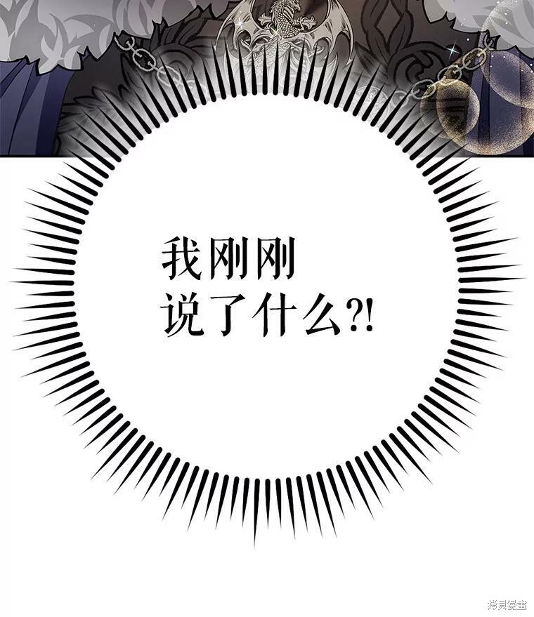 《丈夫隐藏了他的容貌》第64话第14页