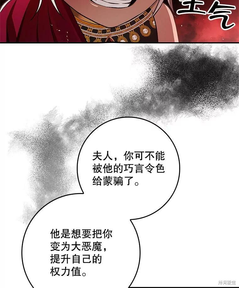 《丈夫隐藏了他的容貌》第66话第10页