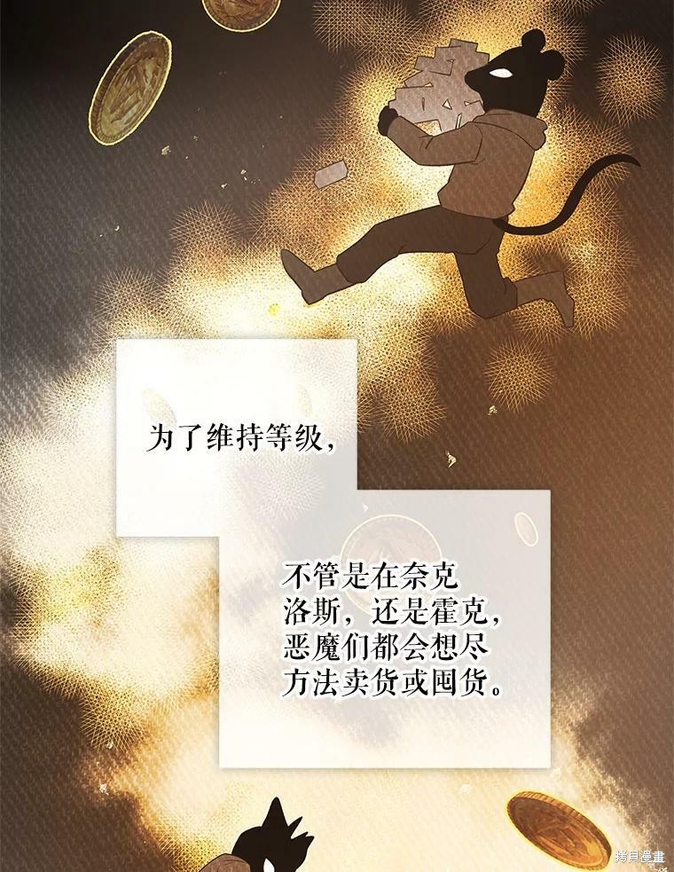 《丈夫隐藏了他的容貌》第76话第59页