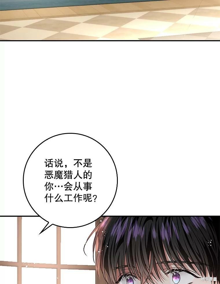 《丈夫隐藏了他的容貌》第76话第18页