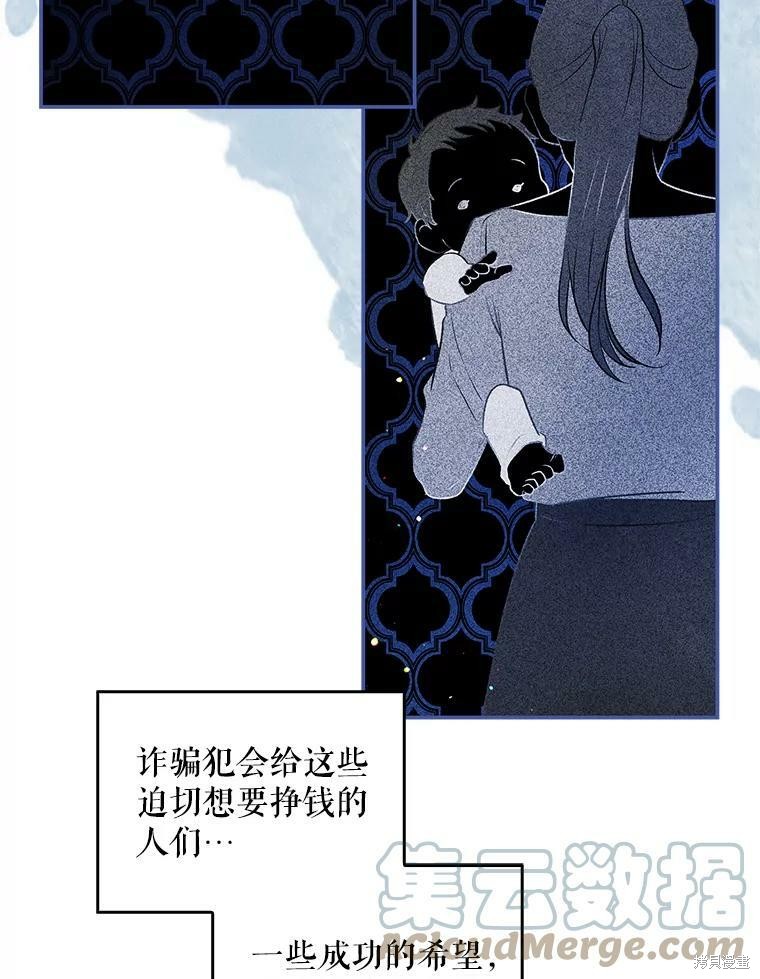 《丈夫隐藏了他的容貌》第76话第13页