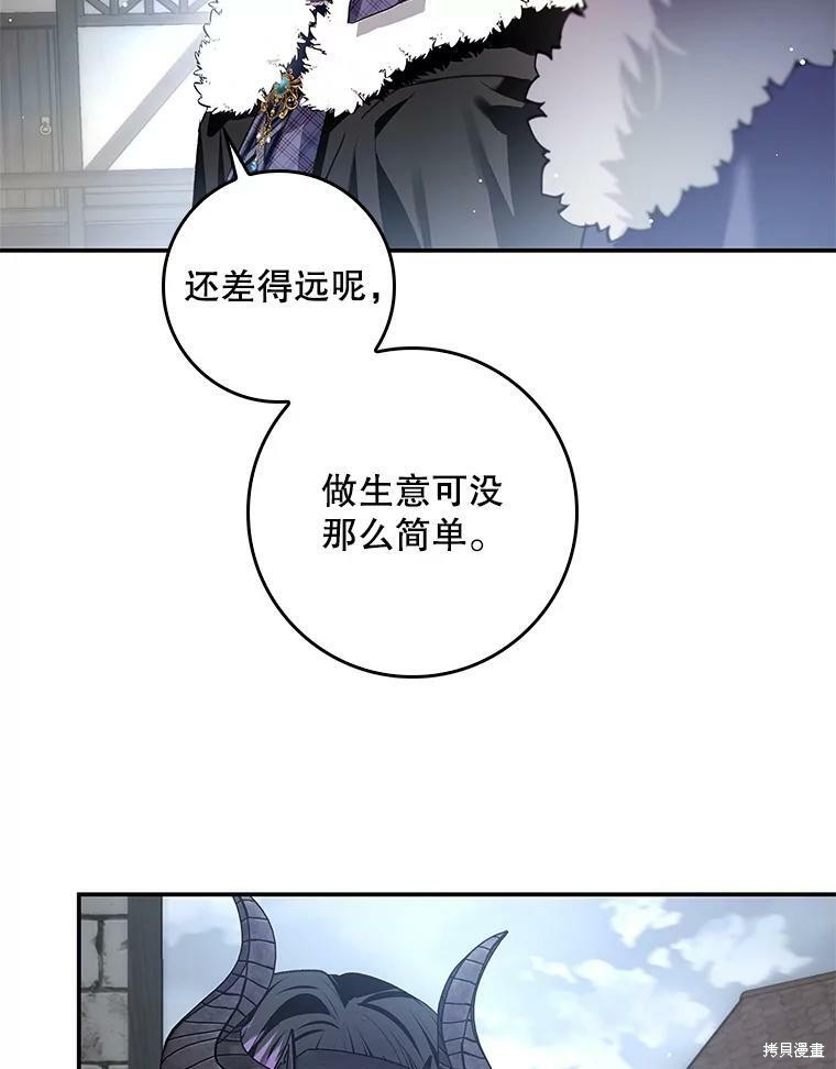 《丈夫隐藏了他的容貌》第76话第2页