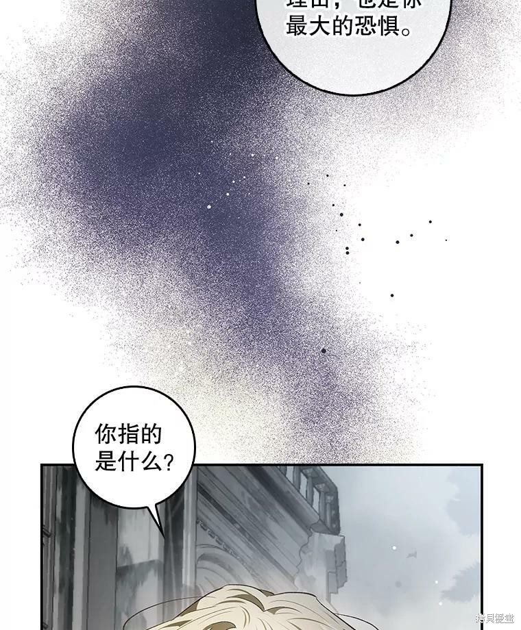 《丈夫隐藏了他的容貌》第77话第19页