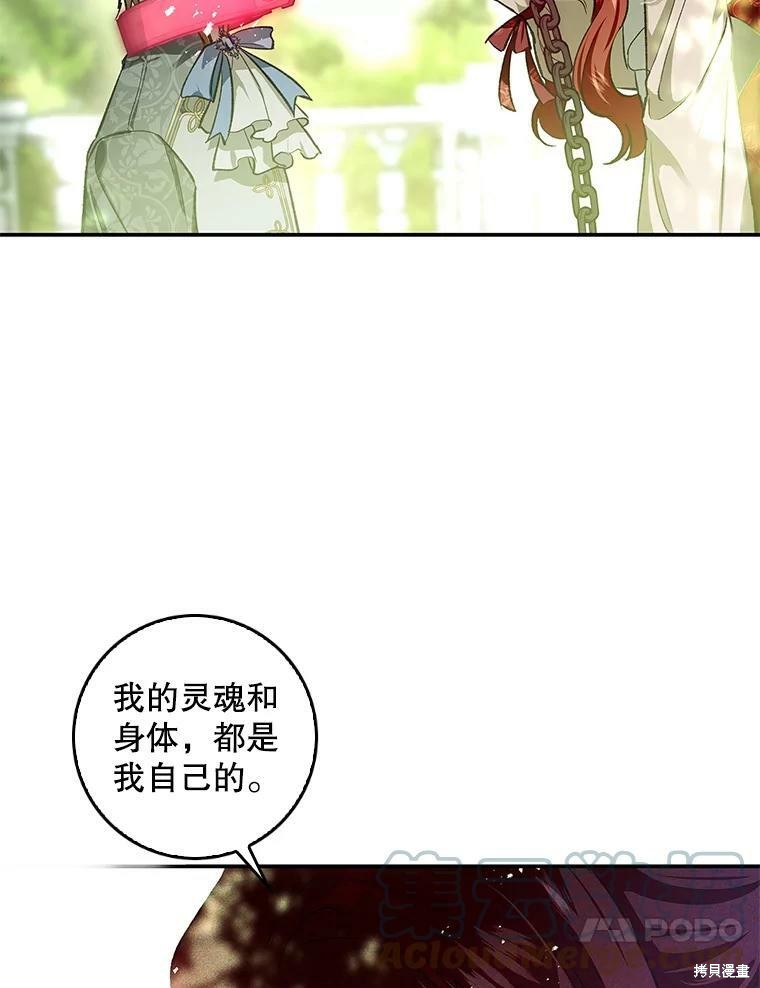 《丈夫隐藏了他的容貌》第79话第17页