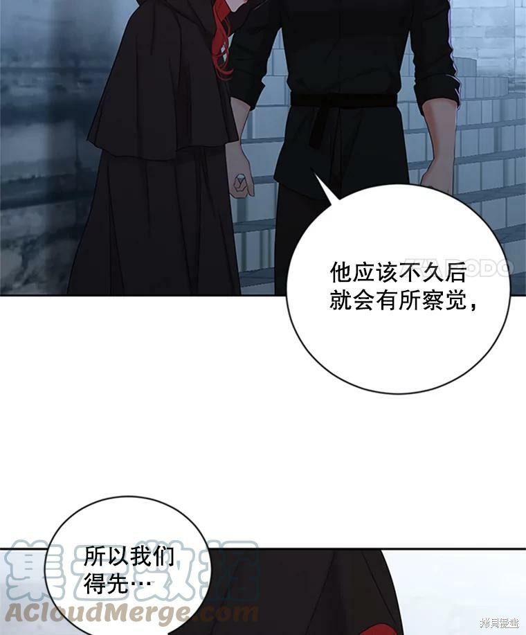 《好像掉进女尊游戏了》第68话第34页