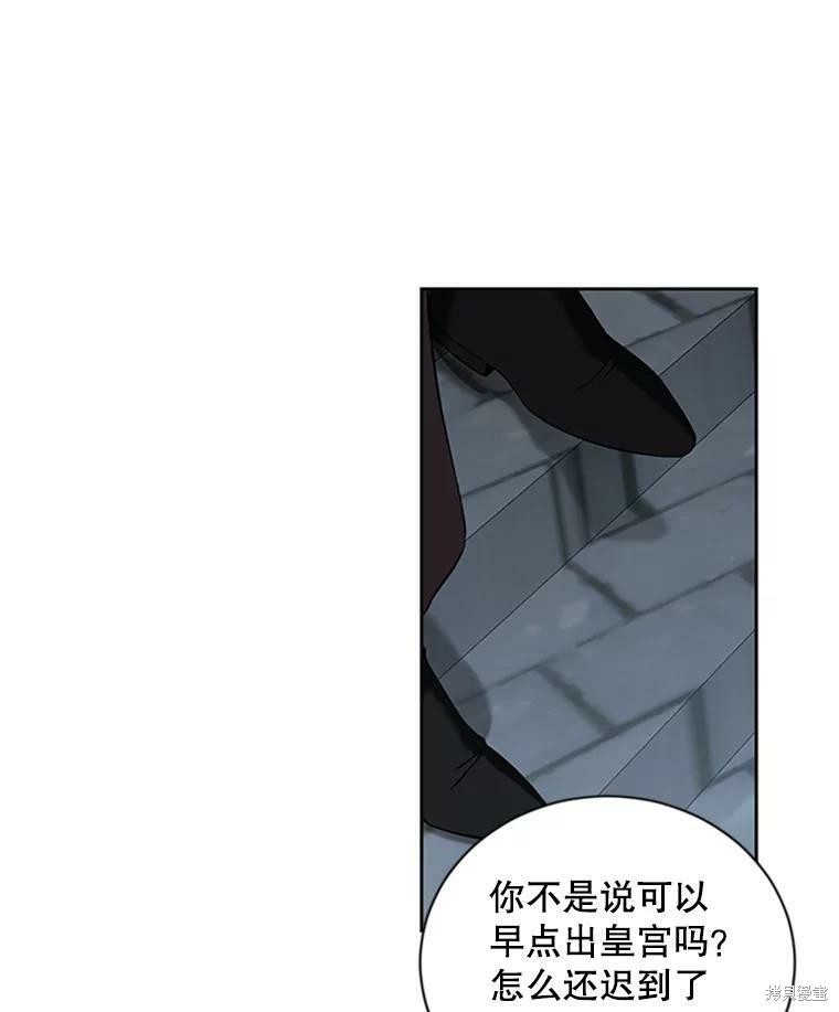 《好像掉进女尊游戏了》第68话第32页