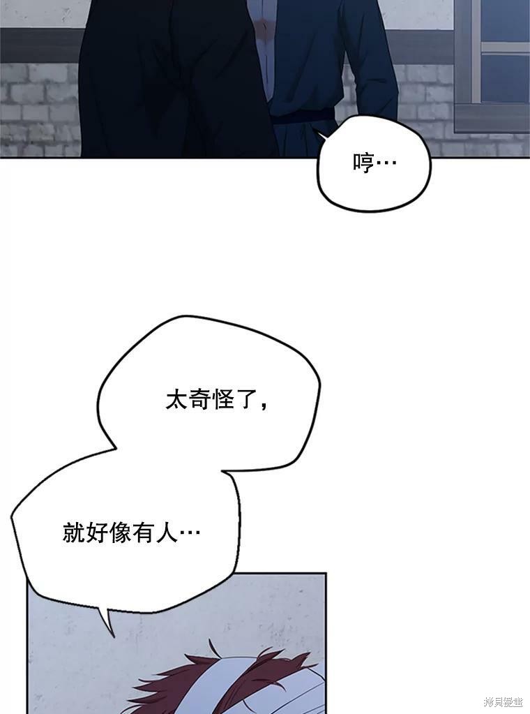 《好像掉进女尊游戏了》第68话第14页