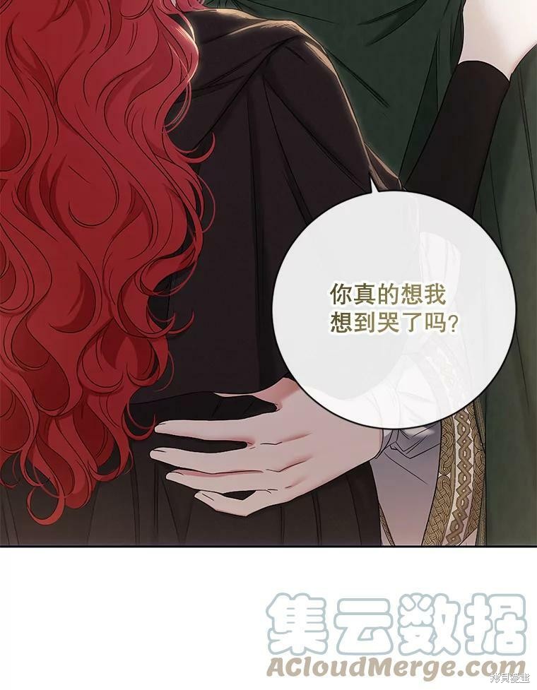 《好像掉进女尊游戏了》第69话第4页