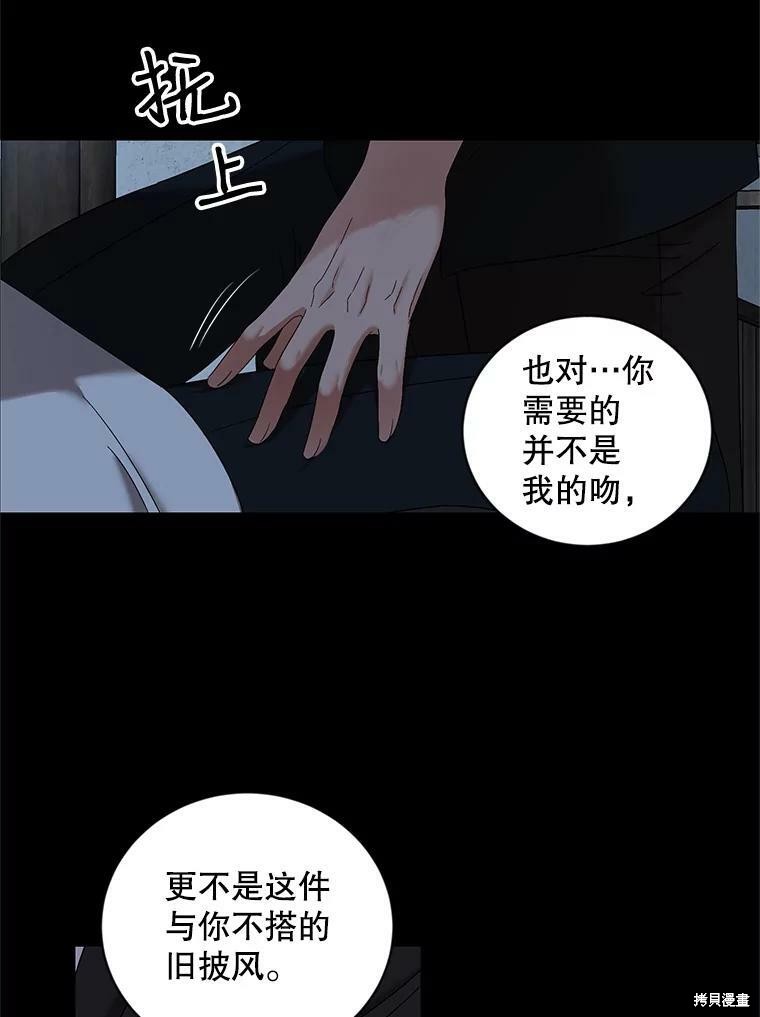 《好像掉进女尊游戏了》第70话第32页