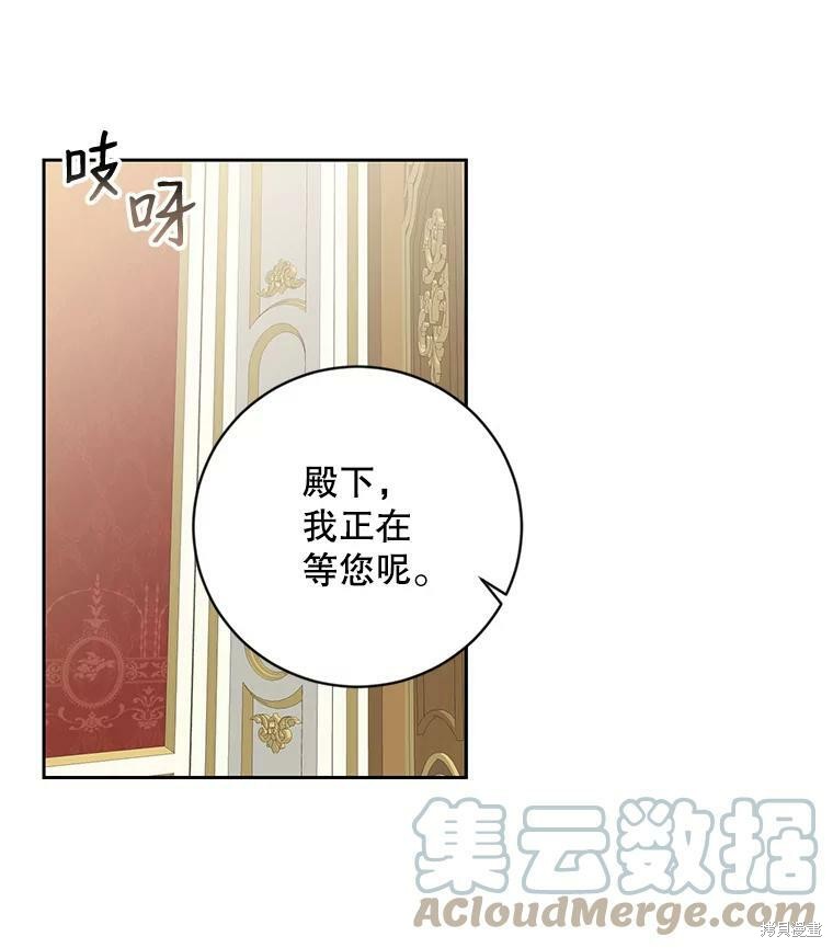 《好像掉进女尊游戏了》第71话第73页